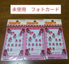 【平成レトロ】マイメロディーフォトカード３個　オリジナルシール付き