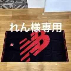 ニューバランス　バスタオル　黒×赤のサムネイル