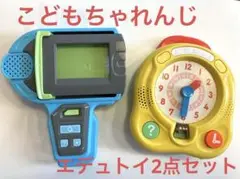 こどもちゃれんじ　エデュトイ2点セット