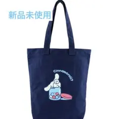 【新品】サンリオ シナモロール 帆布トートバッグ シナモン