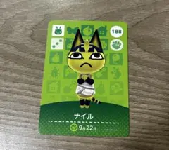あつ森　amiiboカード　アミーボカード　ナイル