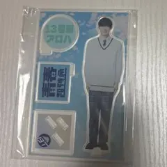 超特急 アロハ 青春超特急 アクスタ