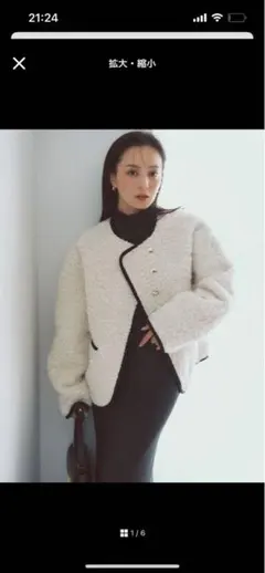 アイボリー フリース ノーカラージャケット