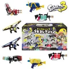 スプラトゥーン3 ブキコレクション 全8種セット