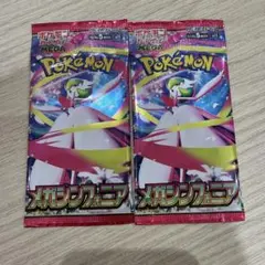 ポケモンカードゲーム メガシンフォニア 拡張パック 2パックセット