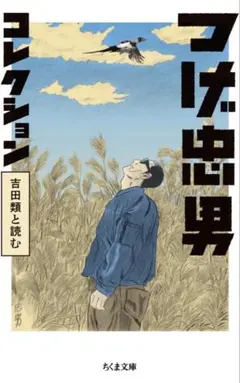 2026年最新】つげ忠男の人気アイテム - メルカリ