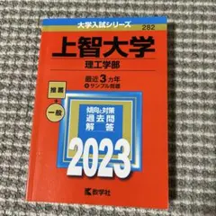 2026年最新】赤本の人気アイテム - メルカリ