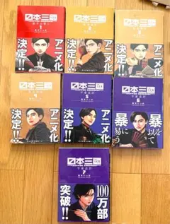 日本三國 1巻～4巻セット 松木いっか全巻帯付き初版 | Mercari