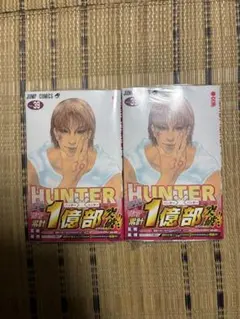 HUNTER×HUNTER 38巻 39巻セット シュリンク付き - メルカリ