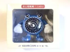 2026年最新】ニョロゾの扇風機の人気アイテム - メルカリ