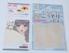 リピ様多数♡ コスパ最強◉ 両面アイテープ 二重テープ アイプチ アイ