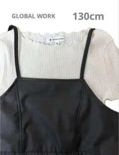 130cm 2点セット