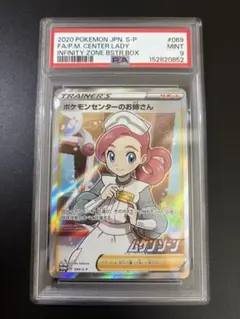 Charmander プロモ EN Elite Trainer Box PSA9 - メルカリ