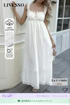 ♡休日セール♡ SHEIN LIVESSO ホワイトキャミワンピース