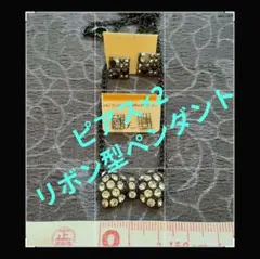 リボンペンダント　両耳ピアス×２　ブラックキラキラ３点セット