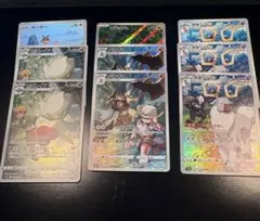 ポケモンカード　CHR.AR 計9枚