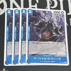 ワンピース カードゲーム マーシャル・D・ティーチ - メルカリ