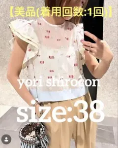 【美品(着用1回)】yori shiroconラメキャンディカラーブラウス 38のサムネイル