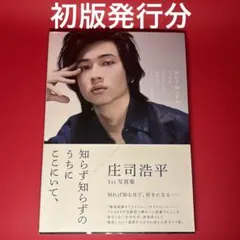 内村航平 引退記念 メモリアルブック - メルカリ