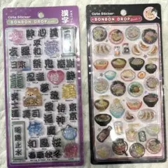 漢字 ラーメン ボンボンドロップシール