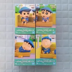 クレヨンしんちゃん しんちゃんとなかよしメモリーズ 4点セット