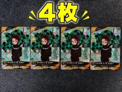 最強ジャンプ 8月号 鬼滅の刃 別冊付録 カードセット 炭治郎 - メルカリ