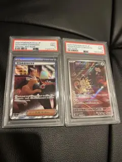 PSA9 2枚セット　サカキのカリスマ　SAR ロケット団のニャース