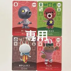 amiiboカード　ねこ11s様専用