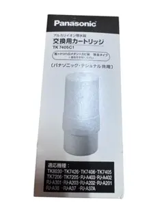 Panasonic 浄水器カートリッジ TK-R805C7 - メルカリ