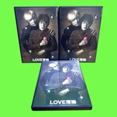 2025年最新】LOVE理論 dvdの人気アイテム - メルカリ