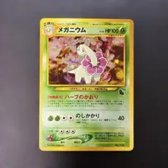 メガニウム ベイリーフ チコリータ プレミアムファイル PROMO - メルカリ