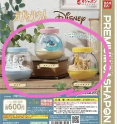 カプセリウム　ディズニー　全3種セット