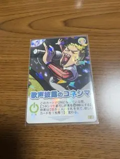 インパクト・ユー！ コネシマ キラ