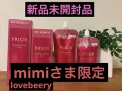 おまけつき！バラ売り可能】プロメディアル スキンケア 新品未使用品
