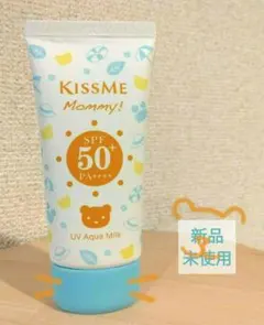 【未使用品】キスミー　マミーUVアクアミルク　日焼け止めミルク　顔・からだ用のサムネイル