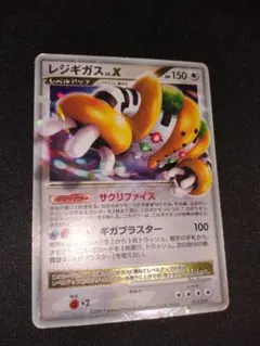 2026年最新】ポケモン カード レジギガスLV.Xの人気アイテム - メルカリ