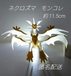 o81.ネクロズマ　モンコレ　ポケモン フィギュア
