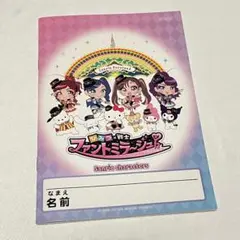 【貴重】ひみつ×戦士ファントミラージュ サンリオコラボ　ノート