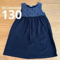 子供服　ノースリーブワンピース 130