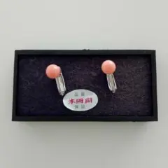 本珊瑚　サーモンピンク　イヤリング