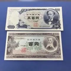 未使用 旧紙幣 日本銀行券 500円 岩倉具視 100円 板垣退助 セットのサムネイル