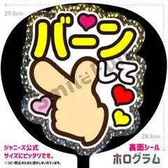 SX-0628 ファンサうちわ うちわ うちわ文字 コンサートうちわ 団扇文字