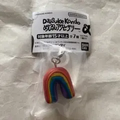 Daisuke Kondo めじるしアクセサリー dokodemoniji