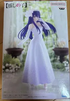 推しの子　アイ〜ブライダルドレス〜フィギュア　美品