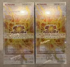 リミットオーバーコレクション ザ ライバルズ 2 box
