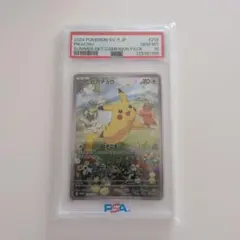 ピカチュウ P [SV-P 218] ポケカの夏がキタ！ PSA10 - メルカリ
