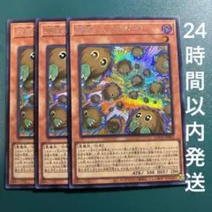 増殖するクリボー　シークレット　3枚セット 遊戯王 増殖するクリボー シークレット3枚 アジア - メルカリ