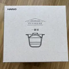 HARIO 一膳屋　（溢れないゴム付き） 　新品、未使用のサムネイル