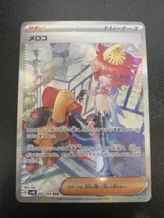 2025年最新】メロコ sarの人気アイテム - メルカリ