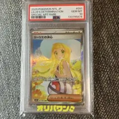 2026年最新】リーリエ sar psa10の人気アイテム - メルカリ
